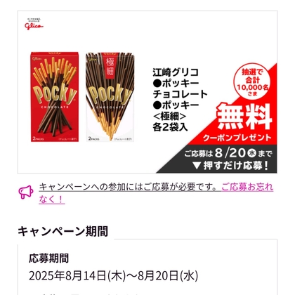 桜満集　SP 梶裕貴サイン X懸賞(Twitter懸賞)】ウォーズマン役：梶裕貴さんのサイン色紙を