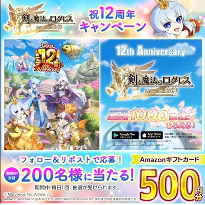 X懸賞(Twitter懸賞)】Amazonギフト券500円分を200名様にプレゼント【〆