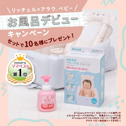 リッチェル ステップアップマグセット (リッチェル トライ リッチェル ステップアップマグセット (リッチェル トライ