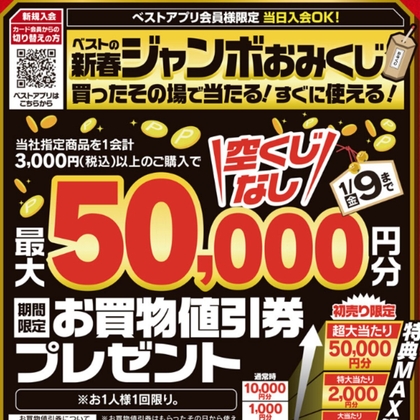 Instagram懸賞】「Mrs.GREEN APPLE 夏祭り IN MIYASHITA PARK」限定