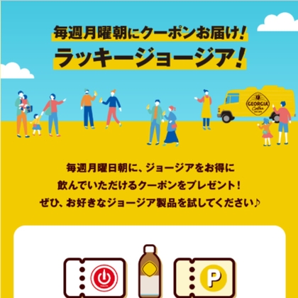 【LINE懸賞】Coke ONドリンクチケットを10000名様にプレゼント ｜ 懸賞生活