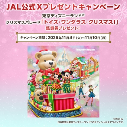 ショーハショーテン！　アクリルボード　11種セット 懸賞当選品 X懸賞(Twitter懸賞)】東京ディズニーランド・1デーパスポート