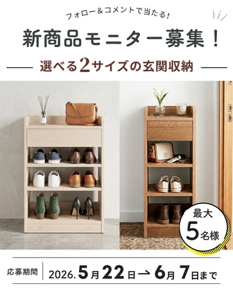 MiHAMA 玄関収納家具