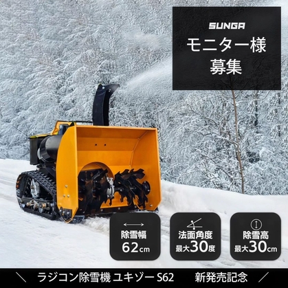 ホンダ除雪機中古商談中 相手決まりました