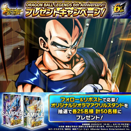 【格安saleスタート】 ドラゴンボール レジェンズ ジオラマアクリルスタンド ベジット アクリルスタンド