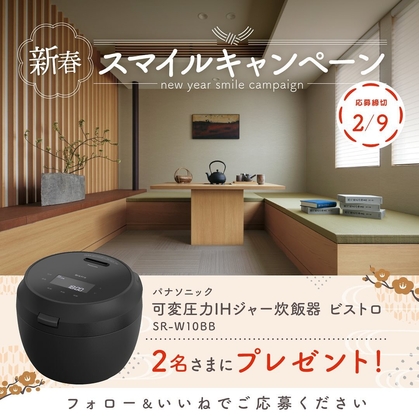 Instagram懸賞】パナソニック可変圧力IHジャー炊飯器 ビストロ「SR