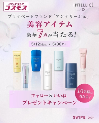 INTELLIGÉ EX スキンケアセット INTELLIGÉ EX スキンケアセット