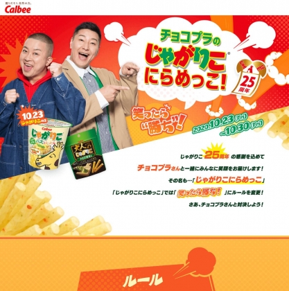その場で当たる Twitter懸賞 じゃがりこバズるチーズ 味 1ケース じゃがりこオリジナルマグネット1箱を合計0名様にプレゼント 〆切年10月30日 カルビー じゃがりこ その場で当たる Twitter懸賞 じゃがりこバズるチーズ 味 1ケース じゃがりこオリジナルマグネット1箱を合計0名様にプレゼント 〆切年10月30日 カルビー じゃがりこ