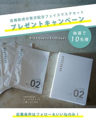 ニュースキン　パワーチャージマスク2箱セット 速報】発売前の ”パワーチャージ マスク” がスゴかった！｜美顔