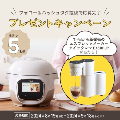 L16399   T-Falインジニオ・ネオ エスプレッソ セット8 インジニオ・ネオ 送料無料 T-fal ティファール ingenio
