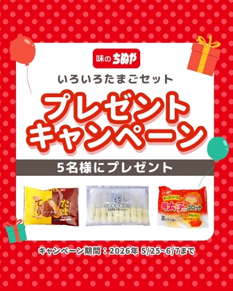 味のちぬや「いろいろたまごセット」