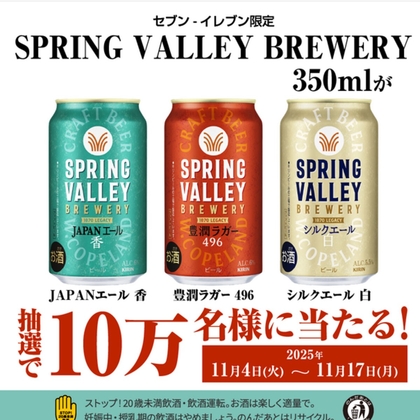 X懸賞(Twitter懸賞)】ロバンペラ選手・ケングシ選手のサイン入り「特別