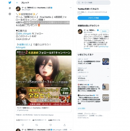 Twitter懸賞 進撃の巨人 コミック全巻セット 1 33巻 を5名様にプレゼント 〆切21年04月04日 ゲーム 進撃の巨人2 Final Battle Twitter懸賞 進撃の巨人 コミック全巻セット 1 33巻 を5名様にプレゼント 〆切21年04月04日 ゲーム 進撃の巨人2 Final Battle