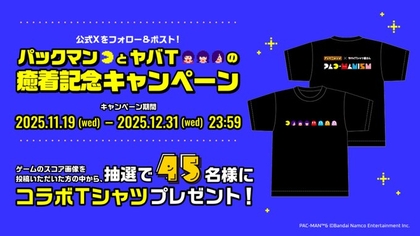 Tシャツが当たるプレゼント一覧 【懸賞生活】多い順