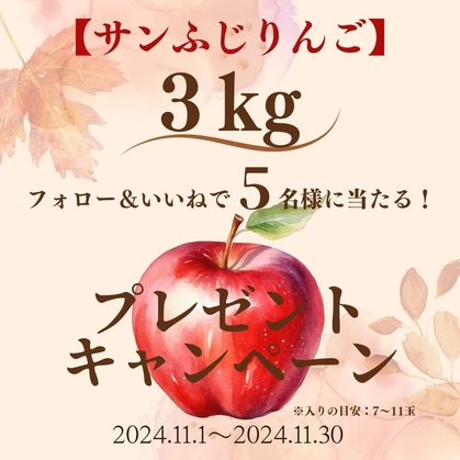 りんご様