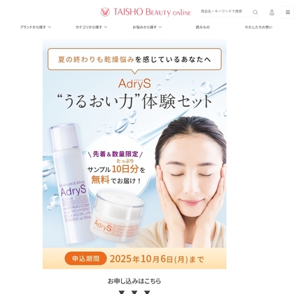 X懸賞(Twitter懸賞)】ナチュ盛れメイリー全色セット＆森香澄さん