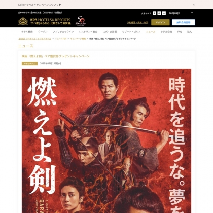 宮崎県の試写会 映画プレゼント情報一覧 懸賞生活 宮崎県の試写会 映画プレゼント情報一覧 懸賞生活