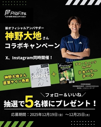 サインの懸賞生活】サインが当たるキャンペーン一覧