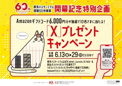 Amazonギフト券6000円分を10名様にプレゼント ｜ 懸賞生活