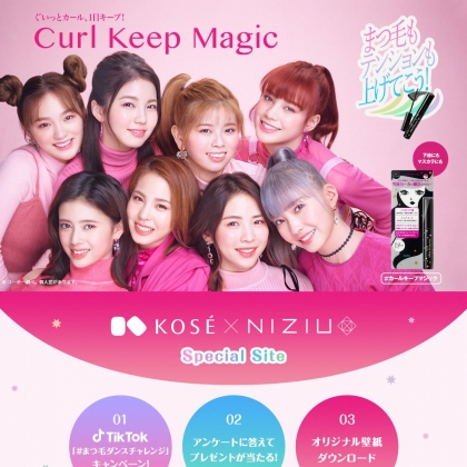 マスカラが当たるプレゼント一覧 懸賞生活