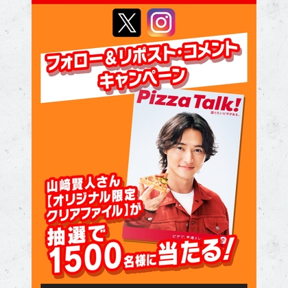 X懸賞(Twitter懸賞)】ロバンペラ選手・ケングシ選手のサイン入り「特別