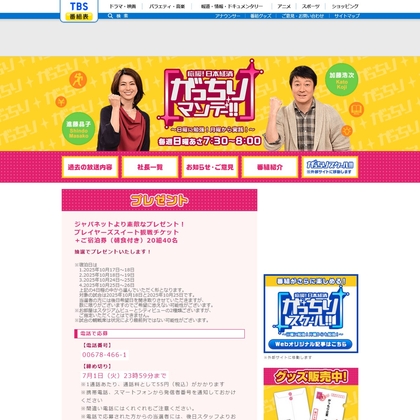 プレイヤーズスイート観戦チケット＆スタジアムシティホテル長崎 ペア無料ご宿泊券を20名様にプレゼント ｜ 懸賞生活