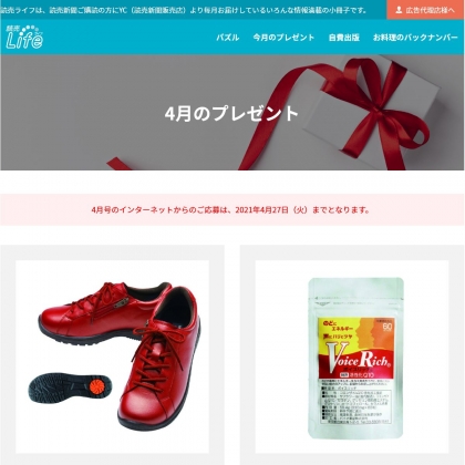 ダイエット 健康器具 筋トレグッズが当たるプレゼント一覧 懸賞生活 ダイエット 健康器具 筋トレグッズが当たるプレゼント一覧 懸賞生活