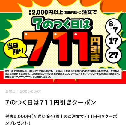 仮面ライダーガンバレジェンズ　デザイアグランプリ　当選品　キャンペーン デザイアグランプリ 特別プレゼントキャンペーン 当選品 ガンバ