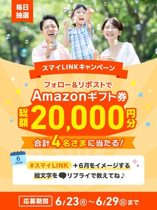 【その場で当たる】Amazonギフト券5000円分を4名様にプレゼント ｜ 懸賞生活
