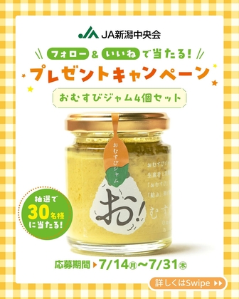 はちみつ ジャム・はちみつ・マーガリンが当たるプレゼント一覧 【懸賞生活】