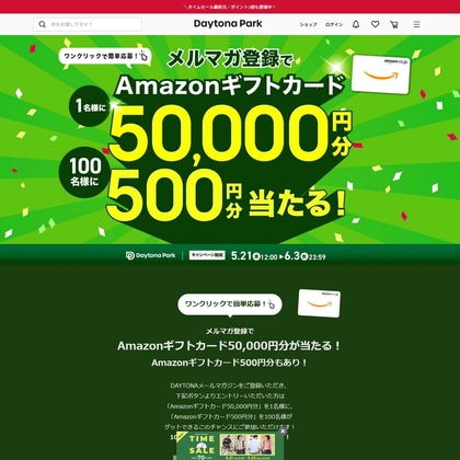 Amazonギフト券5万円分　500円分