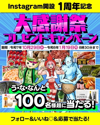 X懸賞(Twitter懸賞)】週刊少年ジャンプ36・37合併号 表紙イラストの