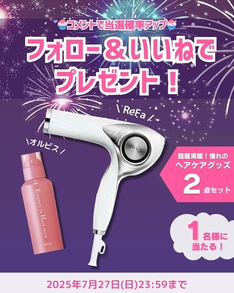 ヘアケア製品セット ステンレスボトルが当たるキャンペーン一覧 懸賞生活