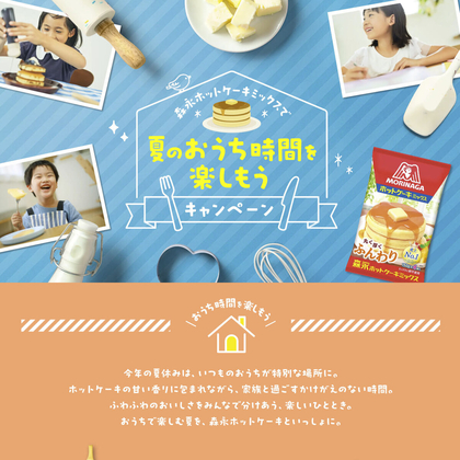 森永製菓 - 交渉中です(≧◡≦)   2セット 森永製菓 - Search / X