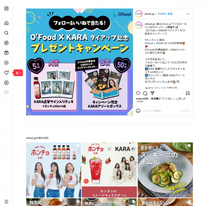KARA 直筆サイン入りチェキ＋ホンチョ4本セット KARAラベル冷凍食品の