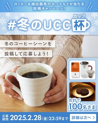 【Instagram懸賞】コーヒー＆抽出器具セット＋YOINEDアソートセット6枚入りを100名様にプレゼント ｜ 懸賞生活