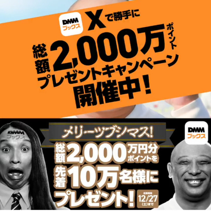 X懸賞(Twitter懸賞)】topps50/50大谷翔平選手BOX未開封を1名様に