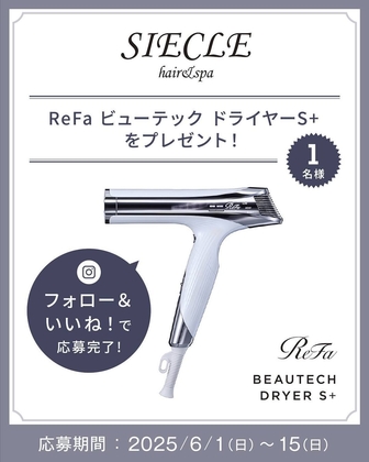 【Instagram懸賞】ReFa ビューテックドライヤーS＋を1名様にプレゼント ｜ 懸賞生活