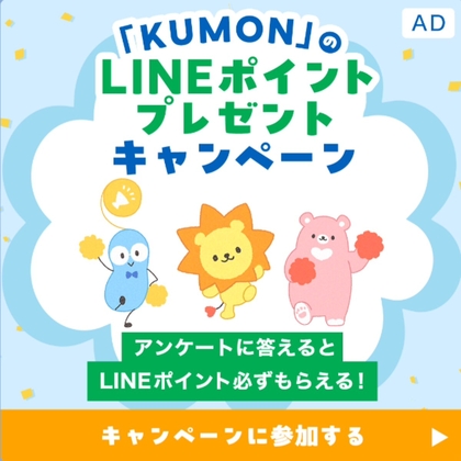 X懸賞(Twitter懸賞)】アルコスダンデのブランケットを20名様に
