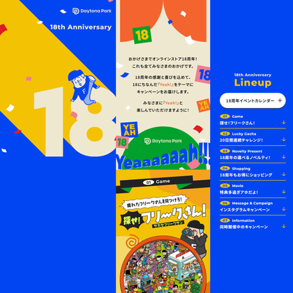 【その場で当たる】三越伊勢丹 ＜セレクトギフト＞ファッション＆グルメ　オールドパー18年　MARVISイタリアカラーセット　コーデセット　コラボアホカレーほかを100名様にプレゼント ｜ 懸賞生活
