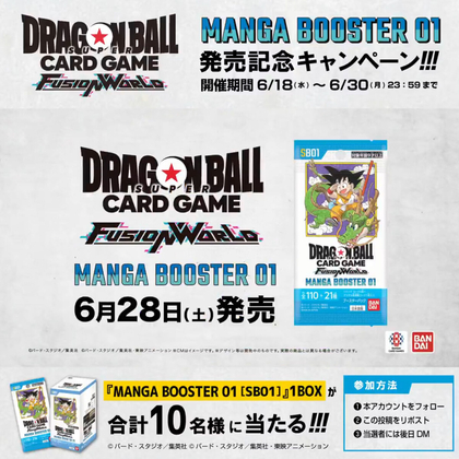 本日限定　ドラゴンボール　コーラ　鳥山明　ダイマツリ　プレミアムバンダイ　当選 本日限定 ドラゴンボール コーラ 鳥山明 ダイマツリ プレミアム