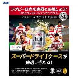 スーパードライ350ml1ケースとサントリー応募ハガキ2枚 スーパードライ350ml1ケースとサントリー応募ハガキ2枚