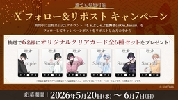 シクフォニ すち いるま こさめ しゃぶしゃぶ クリアカード 温野菜 +α X懸賞(Twitter懸賞)】しゃぶしゃぶ温野菜×シクフォニ オリジナルクリア