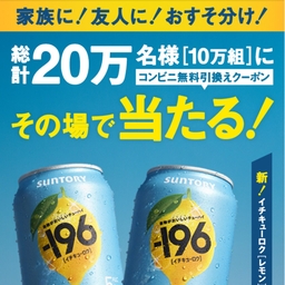 IKのmu様 希少懸賞当選品SUNTORY サントリー C.C.レモン p091c4aea28e18672875794aeb75f2