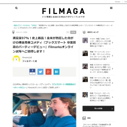 映画 ブックスマート 卒業前夜のパーティーデビュー オンライン試写会に100名様 〆切年07月30日 Filmaga