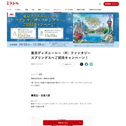 懸賞当選品 第一生命 ディズニーシーOPEN記念 アクアスフィア バブルライト 懸賞当選品 第一生命 ディズニーシーOPEN記念 アクアスフィア