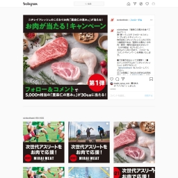 Instagram懸賞 亜麻仁の恵み 牛肉 豚肉 鶏肉の詰め合わせセットを30名様にプレゼント 〆切2021年01月31日 ニチレイフレッシュ