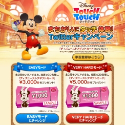 ディズニー画像ランド Hd限定ディズニー ストア 商品 券