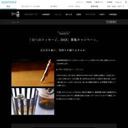 山崎黒切子ロックグラス Kuroco 山崎ハイボールタンブラーを合計10名様にプレゼント 〆切18年05月30日 サントリー