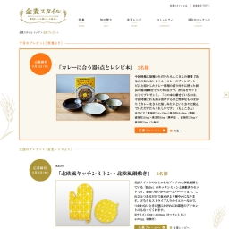 カレーに合う器6点とレシピ本 を2名様にプレゼント 〆切19年09月05日 サントリー